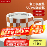 美厨（maxcook）陶瓷马克杯 水杯咖啡杯子家用早餐牛奶办公室冲泡茶杯橙色350ml