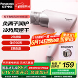 松下（Panasonic） 恒温外侧负离子电吹风机家用大功率吹风筒速干冷热风吹风机生日礼物520情人节礼物送男友送女友 EH-WNE6B 粉色【负离子+新炫动风嘴】