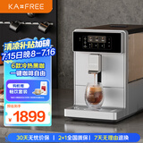 咖啡自由（KAxFREE）【国家补贴15%】咖啡机 智能冷萃全自动咖啡机家用办公室意式现磨黑咖 A1 浅云银