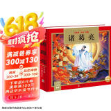诸葛亮 哪吒闹海系列精装硬壳彩绘儿童注音版(国学启蒙读物姜子牙传奇+哪吒闹海+齐天大圣+诸葛亮小学生一二三四五六年级大语文暑期课外阅读传统经典文学名著）
