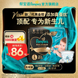 帮宝适品牌直供全新升级黑金帮纸尿裤婴儿 夏季超薄新生儿尿不湿尿片 【新升级】L23片(9-14kg)