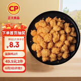 CP正大食品 白羽鸡盐酥鸡2斤  油炸裹粉炸鸡块 鸡米花 火锅炸货小食