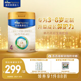 美素佳儿（Friso）皇家儿童配方奶粉 4段（3-6岁适用） 800克 助力成长黄金期