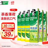 DARLIE好来(原黑人)山姆同款双重薄荷/茶倍健牙膏清新口气美白6支共570g