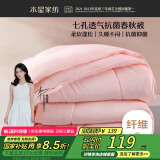 水星家纺被子春秋被秋冬被子被芯抗菌纤维被褥约4.6斤200*230cm粉
