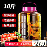 极度空间玻璃罐泡酒瓶10斤装泡酒容器密封罐腌咸菜罐泡菜坛子泡酒罐泡酒坛