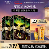 欧莱雅臻萃精油染发剂 男女遮盖白发染发膏3.0青木黑褐三盒