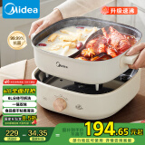 美的（Midea）火锅专用锅 电火锅 鸳鸯锅  电煮锅多功能锅分体式家用电热锅涮肉锅多用途锅MC-HGS303002