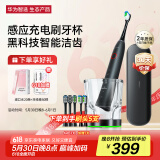 华为智选力博得电动牙刷 智能声波牙刷 成人情侣款 星钻尊享礼盒 炫酷黑 父亲节礼物 国家补贴