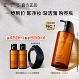 植村秀琥珀卸妆油450ml 养肤洁颜油深层清洁温和不刺激 生日礼物女