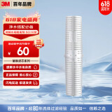 3M净水器家用阻垢剂 缓解水垢过滤器 SCI10型