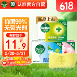 滴露香皂男士105g*3 滋润+松木+薄荷 肥皂洗澡皂洗手儿童女士通用