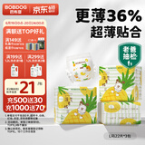 巴布豆（BOBDOG）淘气菠萝拉拉裤薄超透气尿不湿纸尿裤试用夜用超薄贴合弱酸护 拉拉裤 L66片（17-23斤）