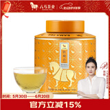 八马茶业乌龙茶 百福1号罐 安溪铁观音浓香型特级66.8g 中火罐装茶叶