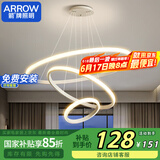 ARROW箭牌照明 客厅卧室吊灯书房灯卧室餐厅灯创意餐厅灯JP1XD0106469