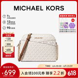 MICHAEL KORS礼物轻奢MK女包JET SET TRAVEL老花斜挎贝壳包 中号 香草拼棕色