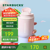 星巴克（Starbucks）保温保冷杯双饮口不锈钢保冷水杯咖啡杯随行杯500ml