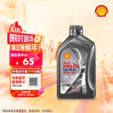 壳牌（Shell）机油全合成机油5w-30(5w30) API SP级 1L 都市光影版灰壳