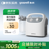 鱼跃吸痰器7E-H1家用中老年电动吸痰器便携式吸痰器带100根吸痰管