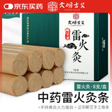 大明古艾艾灸蕲艾条加粗陈艾条雷火灸条熏艾草条艾绒条温灸条家用中药艾灸