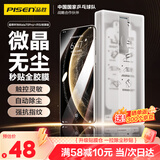 品胜适用华为Mate70pro手机膜mate70pro+/优享版/70RS非凡大师秒贴膜非钢化膜高清防刮无尘仓全胶膜