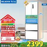 美菱（MeiLing）冰箱400升法式双开门冰箱对开门家用一级能效零嵌入式超薄601mm窄箱体风冷无霜底部散热四门电冰箱 【新款Pro版】BCD-400WPU9CZX-白