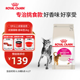 皇家皇家成猫 天然香味 EA33 通用粮 12月以上 2KG