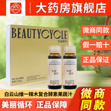 白云山维一白云山维一辣木复合酵素果蔬汁饮品复合益生菌蔓越莓饮料 白云山辣木酵素果蔬汁*1盒