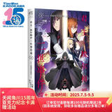 君主·埃尔梅罗二世事件簿2 case.双貌塔伊泽路玛（上）