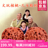 沐玛核桃文玩手盘把玩官帽四座楼南疆石白狮子蛤蟆头三棱母亲节礼物男 45-46四座楼狮子头+刷子锦袋锦盒