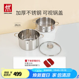 双立人（ZWILLING）双层蒸锅不锈钢汤锅蒸笼煮面大容量煲汤锅厨具Nova Plus套装24cm 汤锅+双耳蒸笼 2件套 24cm