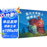 挖掘机晚上睡哪里系列（全三册）小车迷必备的晚安书 睡前故事书