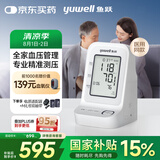 鱼跃（Yuwell）电子血压计960臂式血压仪家用院线高精准中老人测血压仪器