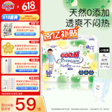 大王（GOO.N）【品牌直供 安心品质】天使自然之恩 超薄透气干爽纸尿裤拉拉裤 拉拉裤XL32片(12-17kg)