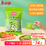 美丽雅儿童一次性手套食品级100双 独立包装加厚3-6岁小孩幼儿宝宝手套