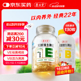 养生堂天然VE100粒+VB30片组合 维E祛黄褐斑 维B补充8种b族维生素