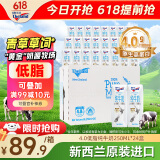 纽仕兰草饲4.0g蛋白高钙低脂纯牛奶100%生牛乳250ml*24盒新西兰原装进口