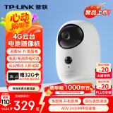 普联（TP-LINK）4G摄像头无限流量终身免费 电池监控家用云台360全景 无网可用无需wifi免充值免插电 IPC44BV-F4GE