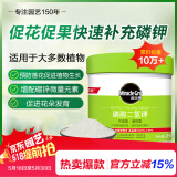美乐棵磷酸二氢钾盆栽绿植开花花卉植物水溶肥肥料花肥250G