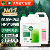 消毒液5L + 抑菌洗手液滋润5L