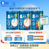 嘉宝高铁米粉婴幼儿维C钙铁锌宝宝辅食儿童米糊含DHA活性益生菌6月龄+ 原味×1+钙铁锌×1+混合蔬菜×1