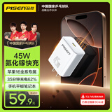 品胜3C认证PD45W氮化镓充电器苹果16充电头Type-C快充插头适用iPhone15/14华为小米三星手机平板40W30W