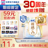 苏菲极上裸感S日夜用卫生巾29cm12片透气加长姨妈巾自营官方旗舰