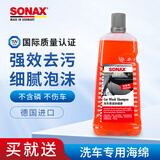 索纳克斯（SONAX）德国进口洗车液快速去污漆面清洁剂泡沫高浓缩洗车用品中性不伤车 【低泡易冲洗】洗车液 2L