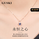 GUSKI法国品牌轻奢蓝宝石项链女永恒之心高级水晶纪念日生日礼物送女友 永恒之心蓝宝石项链【品牌礼盒】