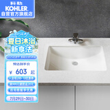 科勒（KOHLER）台盆方形台下盆面盆拉蒂纳浴室卫生间洗手盆陶瓷洗脸盆2215