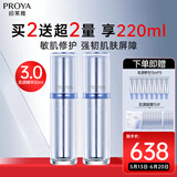 珀莱雅源力精华50ml*2 舒缓抗皱精华液（组套内已含赠品）