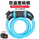 凤恩自行车锁防盗密码锁山地车便携式锁头电动车车锁钥匙锁单车配件锁 [加粗大头]密码锁【蓝色】 120CM