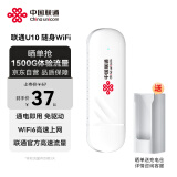 联通随身wifi移动无线wifi6免插卡网卡便携热点4g无限路由器随行全国通用流量2025款支持4G/5G设备U10