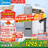 美的（Midea）【白泽Max 1200G】0阻垢剂净水器国家补贴家用 6年RO反渗透厨下式直饮过滤净水机 触控屏双出水